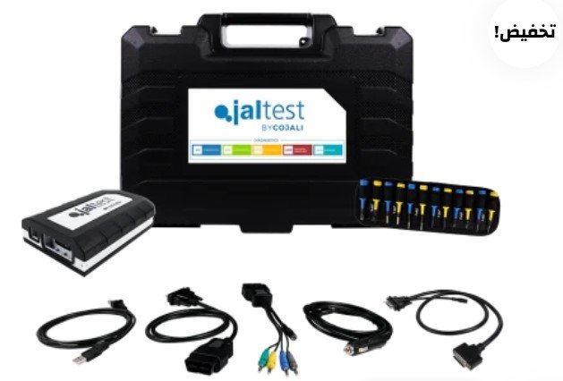 جهاز فحص شاحنات فولفو